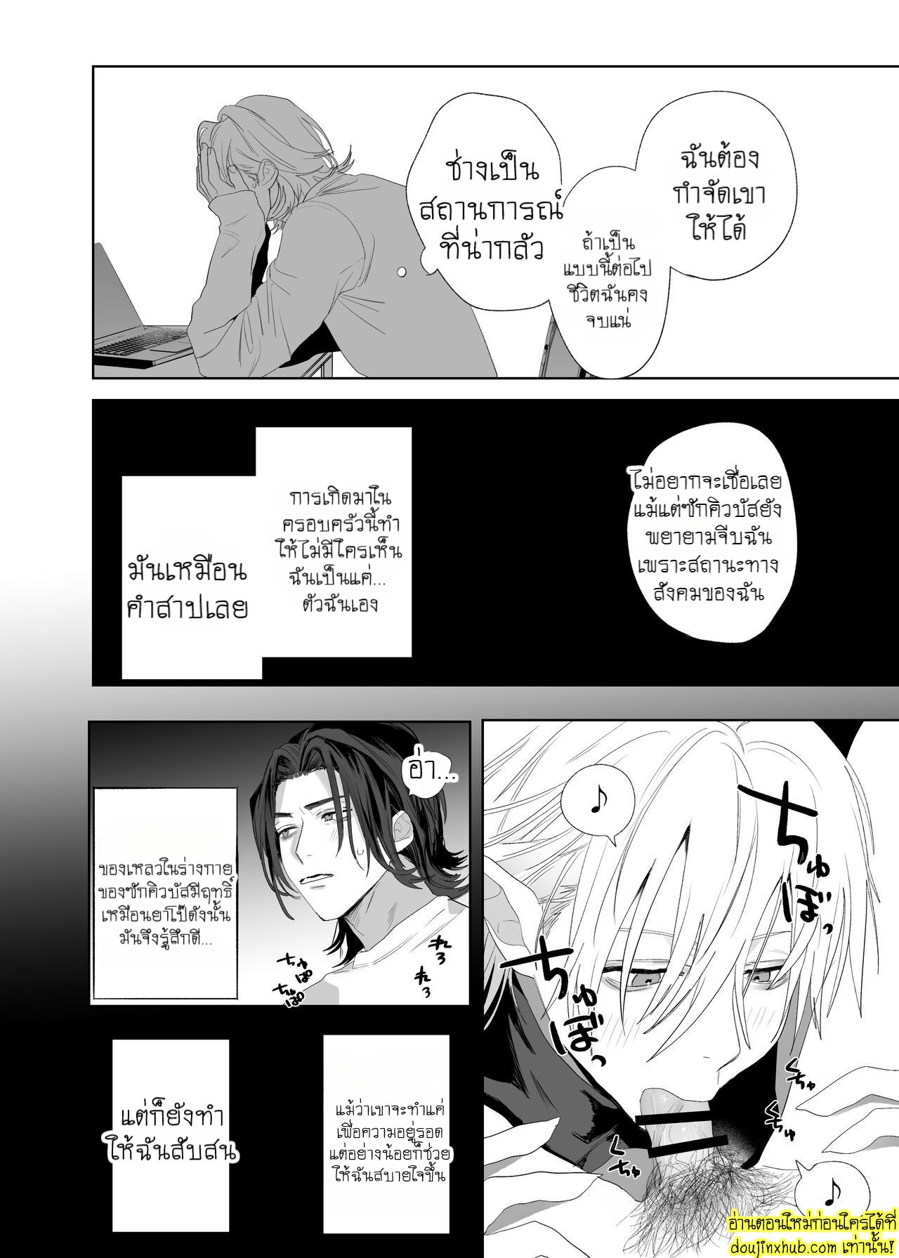 ภารกิจรักของซัคคิวบัสคุง-17